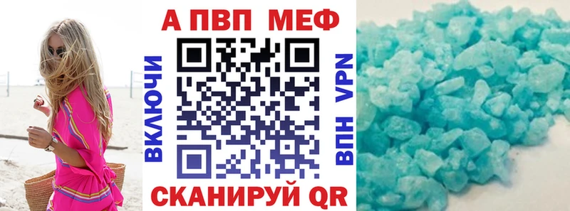 Альфа ПВП кристаллы  Новоржев 