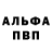 APVP кристаллы beka 07