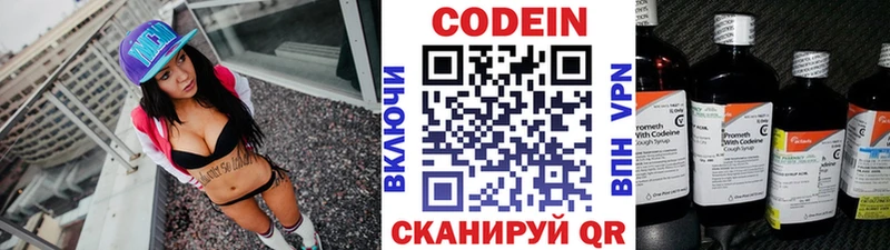 Кодеиновый сироп Lean Purple Drank  Новоржев 