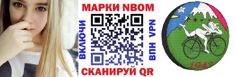 Наркотические марки 1500мкг  Новоржев 